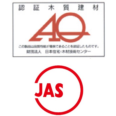 AQ認定・JAS規格の検査体制｜ウッドライフホーム