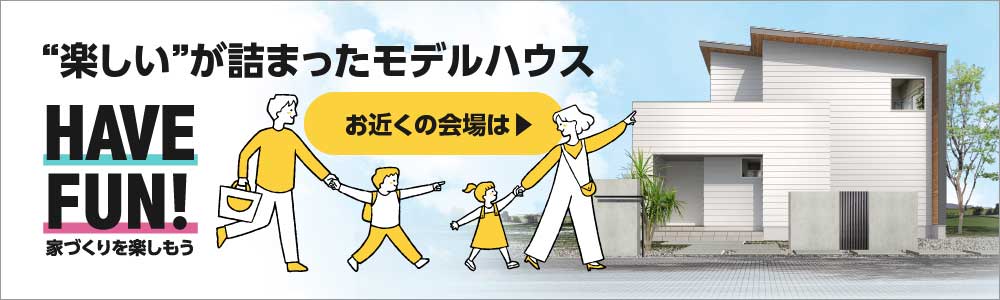 ウッドライフホーム|お近くの店舗・モデルハウスを探す