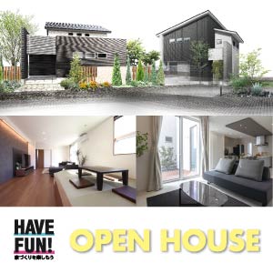 OPEN HOUSE｜滋賀県のイベント｜ウッドライフホーム