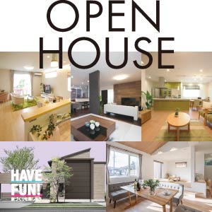 OPEN HOUSE｜石川県のイベント｜ウッドライフホーム