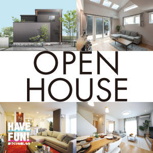 OPEN HOUSE｜石川県のイベント｜ウッドライフホーム