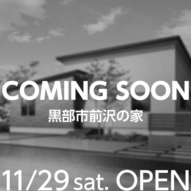 【黒部市】前沢の家｜店舗・まちなかモデルハウス｜ウッドライフホーム