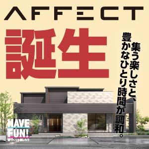 超高性能住宅 誕生|石川県のイベント|ウッドライフホーム