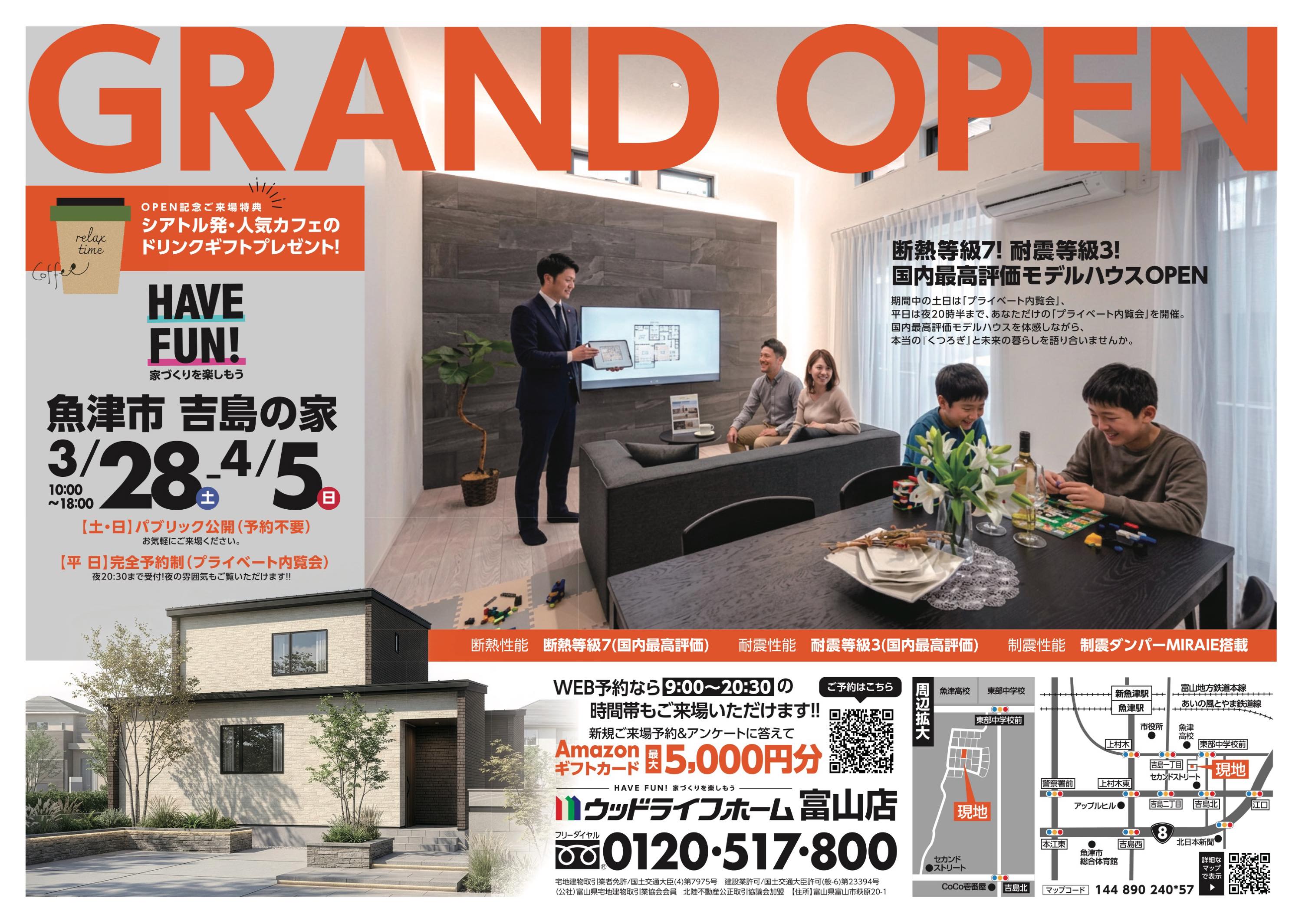 GRAND OPEN｜富山県のイベント｜ウッドライフホーム