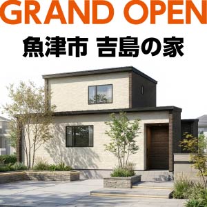 GRAND OPEN｜富山県のイベント｜ウッドライフホーム