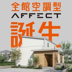 GRAND OPEN｜富山県のイベント｜ウッドライフホーム