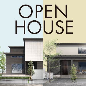 OPEN HOUSE｜福井県のイベント｜ウッドライフホーム
