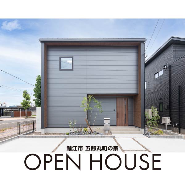 OPEN HOUSE｜福井県のイベント｜ウッドライフホーム